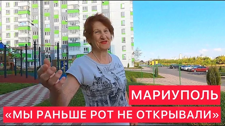 МАРИУПОЛЬ. ЖК ИЗУМРУДНЫЙ. "МЫ РАНЬШЕ РОТ СВОЙ НЕ ОТКРЫВАЛИ"!