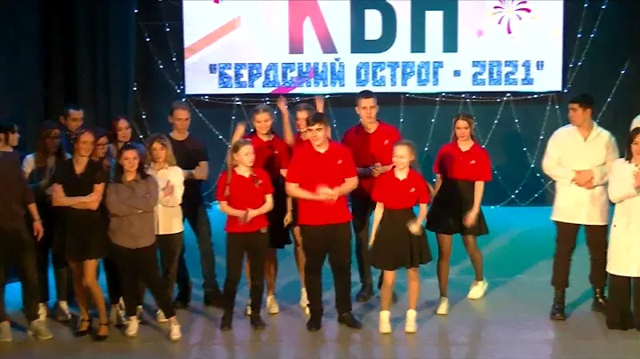 КВН Бердский острог: Открытие