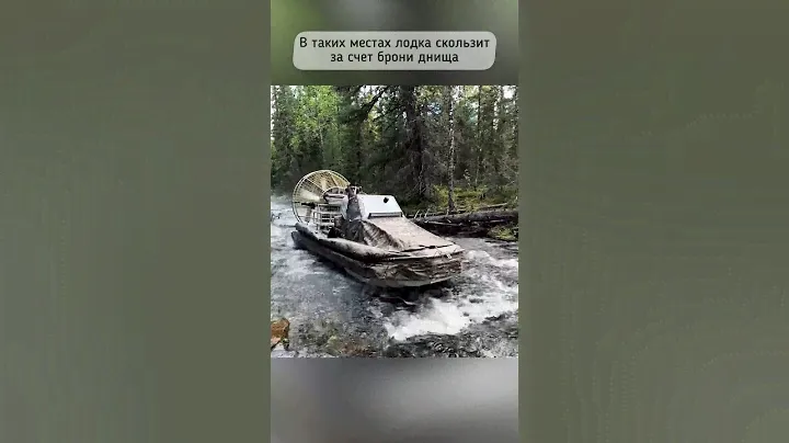 На аэролодке по камням и порогам бурной реки!