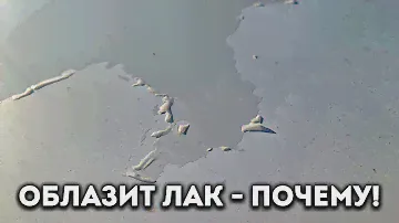 Перестать косячить при покраске не сложно. 4 ошибки маляра, после которых лак отслаивается