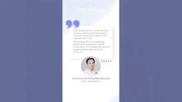 Отзыв пациента. Врач-офтальмолог Нигматуллина Римма Мунавировна #офтальмолог