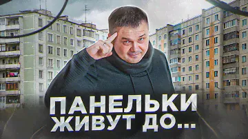 Разносим мифы про панельные серии П49, П68, 1615, П3, П44, П44т, КОПЭ, ПИК1, ПИК2 | Перепланировка
