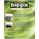 Бритва Бердск 2364А Бэмз Китай .
