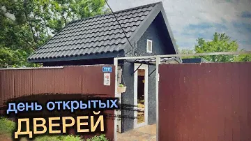 НА НАШЕЙ ДАЧЕ- ВСЕ ДВЕРИ ОТКРЫТЫ!Очередная переделка