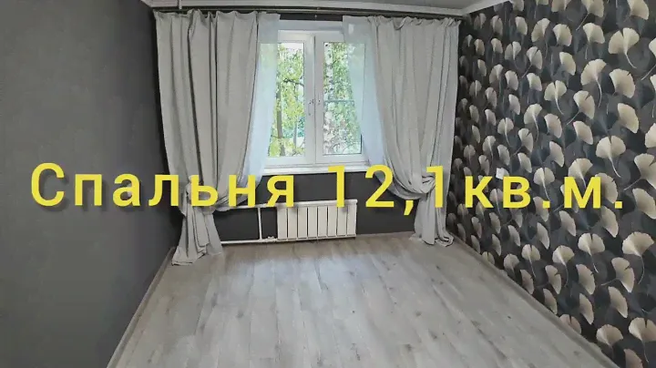 2 комнатная квартиpа 50,9кв.м., г. Подольск, ул. Космонавтов, д.20.