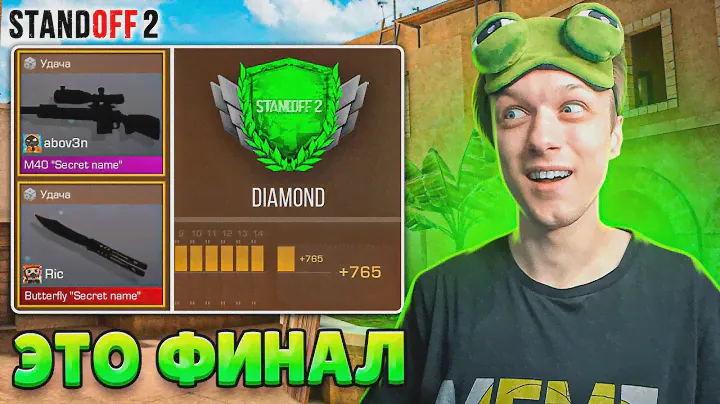 ПРОШЛИ КАЛИБРОВКУ КЛАНА СПУСТЯ ГОД И ПОЛУЧИЛИ...😲 (STANDOFF 2)