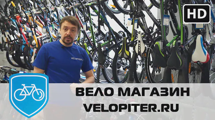Вело магазин Velopiter.ru Все велосипеды Купить можно здесь!