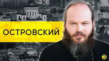 Павел Островский: дети, месть и Бог /// ЭМПАТИЯ МАНУЧИ