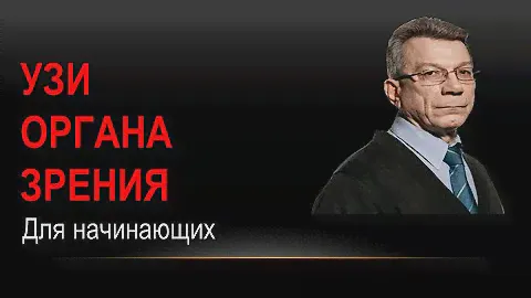 Цирроз печени