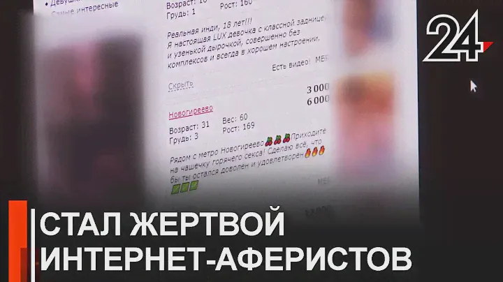 Имитация интима. Аферисты притворялись проститутками и выманивали деньги