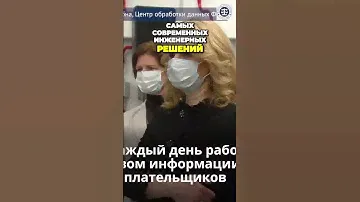 Секреты первого центра обработки данных: уникальное решение для государственных органов и бизнеса
