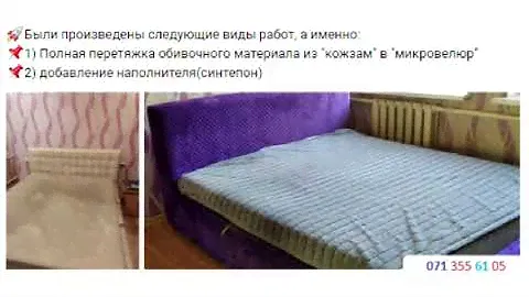 Сколько стоит перетяжка мягкой мебели. Всегда приемлемые цены.