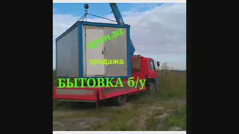 Где жить строителям? Вагон-бытовка
