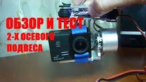 2 х осевой подвес  Обзор и тест.  2- axle suspension