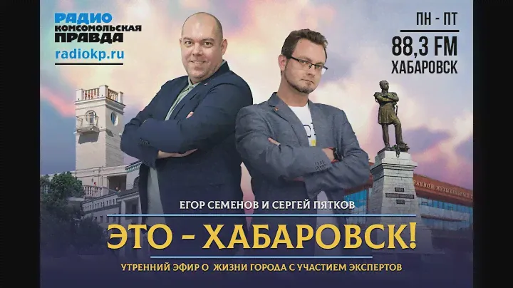 Буллинг в учебных заведениях. Это Хабаровск!