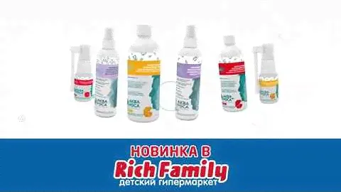 АкваРоса в Rich Family