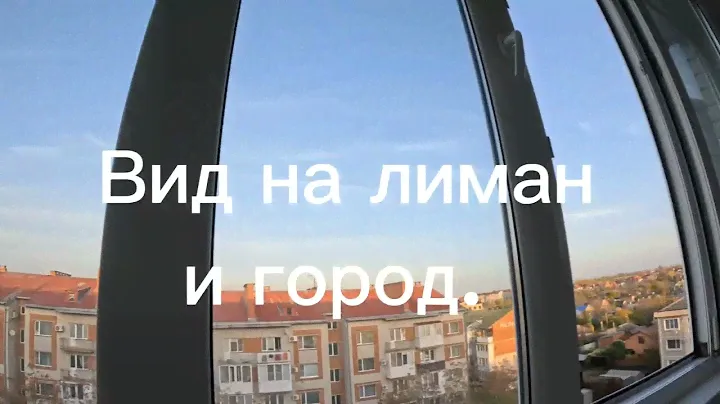 Продается Квартира с видом на море и город!Ейск 3 микрорайон