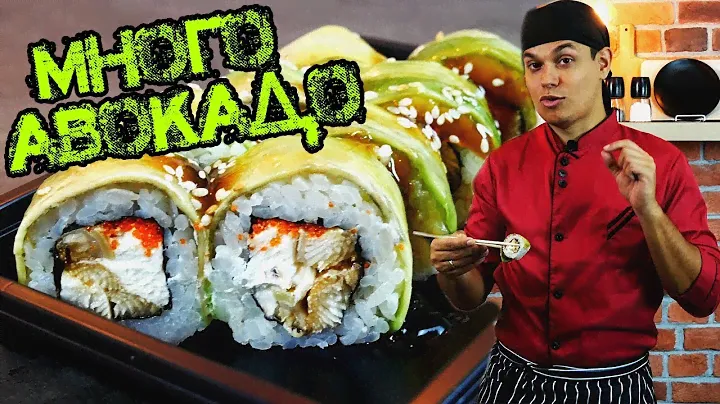 Зелёная Канада, ролл с авокадо, по рецепту подписчика. Sushi Roll