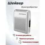 Шейвер Бердск 3402-0