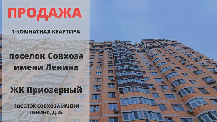 Купить квартиру в Совхозе им  Ленина | Недвижимость | MST REALTY | Совхоз имени Ленина | Москва
