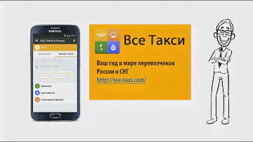 Как найти номер дешёвого такси или эвакуатора