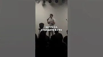 Раскрыт секрет бегунов | Лёша Манки #стендап #standup #импровизация