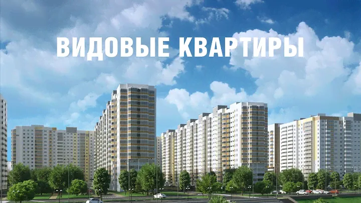 Видовые квартиры в Красноярске — ЖК «Иннокентьевский». УСК «Сибиряк»