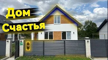 Дом в Гостагаевской 62 м2, участок 5 соток все коммуникации. Газ подключен