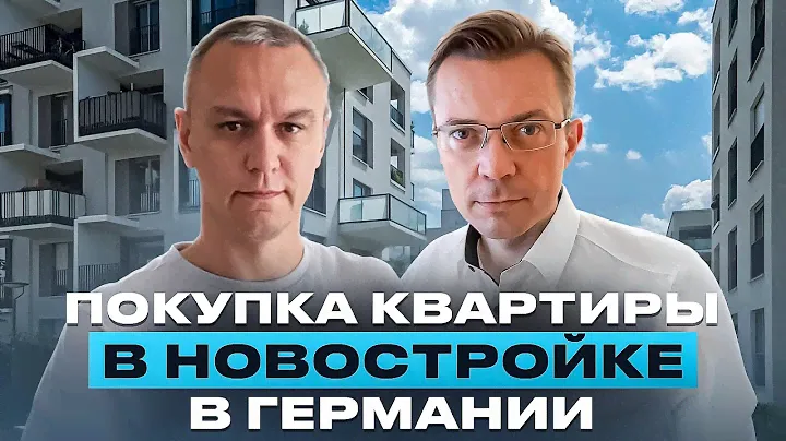 🏡 Ипотека на квартиру в строящемся доме