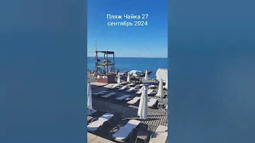 Такого моря ВЫ не видели! 27 сентября 2024