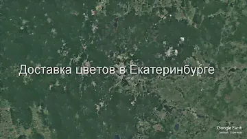 Доставка цветов в Екатеринбурге - Заказ букетов от компании Скорая подарочная помощь