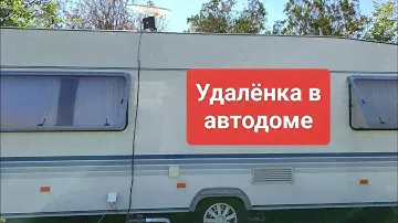 Обеспечиваем интернет для работы в караване