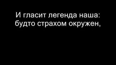Фарамир и Захар - Бастион