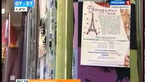 Логос французкие ткани для штор в Новосибирске