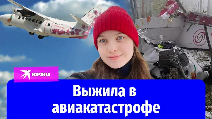 Нашёл жену после авиакатастрофы