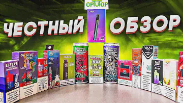 Электронные сигареты вред!