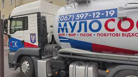 Услуги Илососа в Киеве/ Заказать Илосос (067) 597-12-19