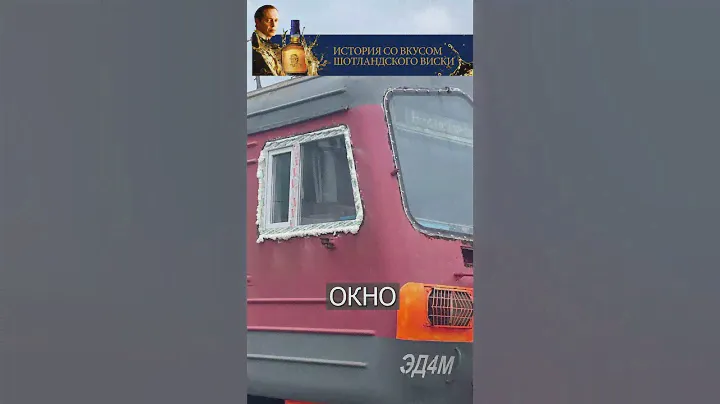 В электричку вставили ОБЫЧНОЕ ОКНО