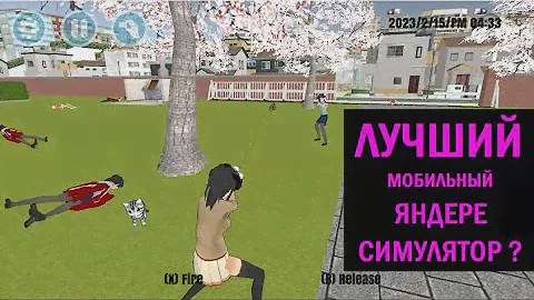 Лучший мобильный Яндере симулятор - High School - Первый взгляд