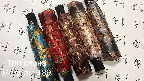 Три слона Модель: 189