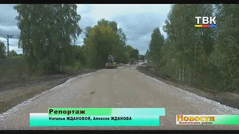Дорогу «ст. Сельская – п. Агролес» подрядчик сдаст с задержкой по срокам