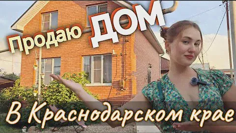 В ПРОДАЖЕ ДОМ С ГАЗОМ В ЦЕНТРЕ СТАНИЦЫ