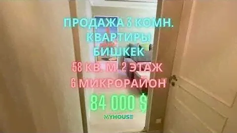 Срочная продажа 3-комнатной квартиры! 💥💥💥 Бишкек, 6 микрорайон, 104 серия, 2 этаж, Евро ремонт!