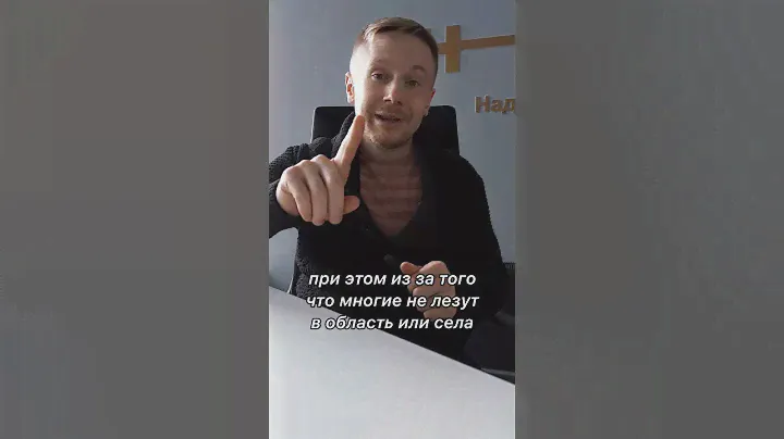 Где купить коммерческую недвижимость? Брокер по коммерческой недвижимости Никита Прейзнер.