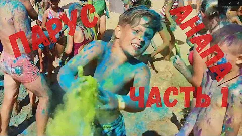 Санаторий Парус all inclusive Анапа (Витязево),обзор отеля. Часть 1. Номер, обед в столовой, пляж.