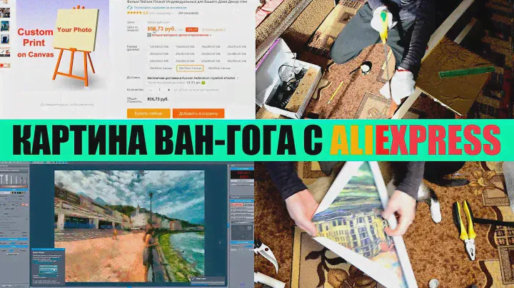 Печать на холсте с Алиэкспресс