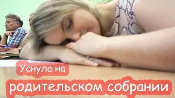 VLOG Едем на МРТ. Купили кроссовки. Родительское собрание у Кати