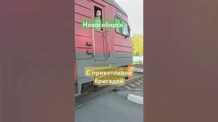 ЭТ2М-124 с сообщением Новосибирск-черепаново отправляться с О. п Матвеевка#6627