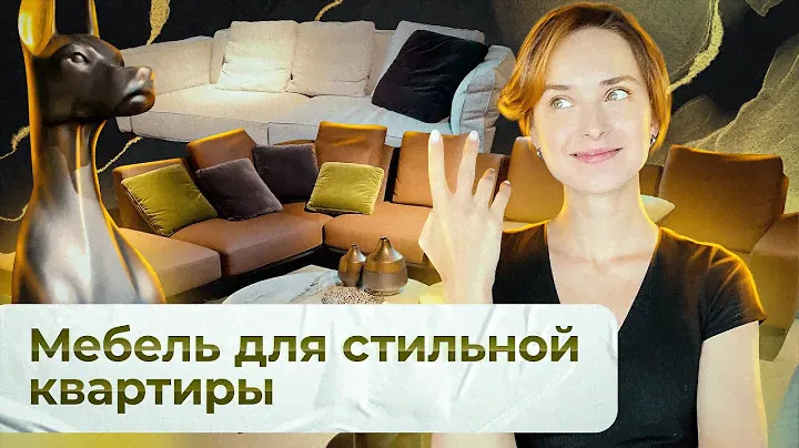 Каталог стильной мебели из Китая ｜ Цены и обзор шоурума