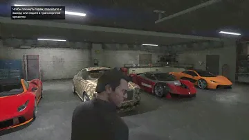 Grand Theft Auto V микро нет